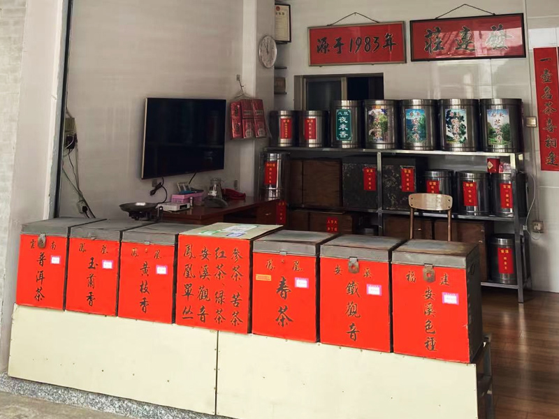 老字號(hào)茶店