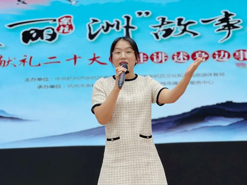 優(yōu)秀故事員徐敏敏在“美麗洲”故事會講演故事《貓眼倒裝》